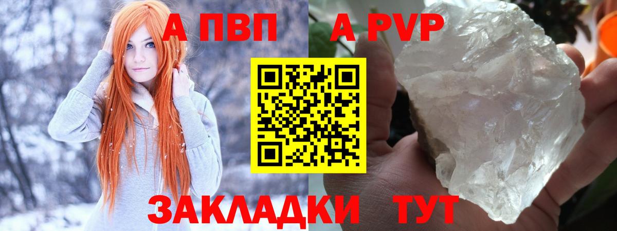Альфа ПВП мука  A-PVP СК КРИС  Alpha-PVP VHQ  Надым  Вход с VPN 
