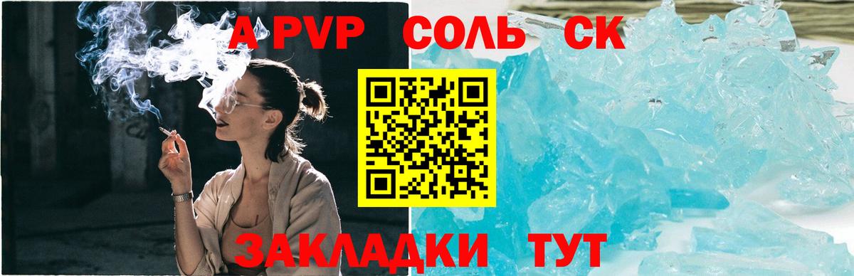 Alfa_PVP мука  Надым  Alpha PVP СК КРИС  А ПВП СК 