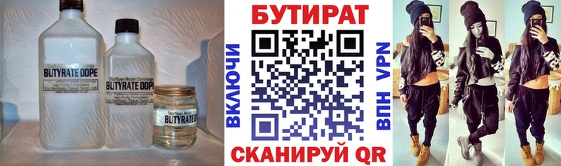 купить   Надым  Бутират оксибутират 