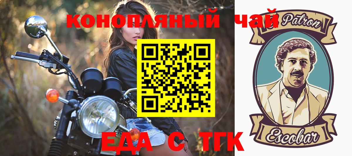 Cannafood конопля Надым