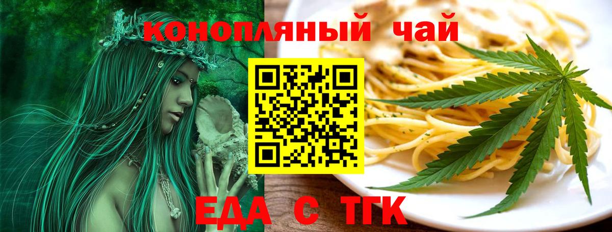Надым  Еда ТГК марихуана  Вход с VPN 