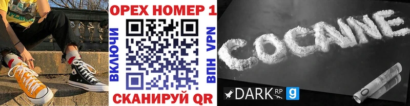 КОКАИН 97%  omg зеркало  Надым 