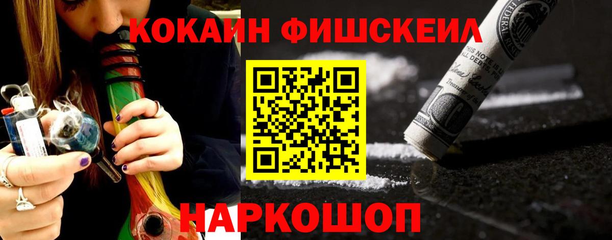 Кокаин 99%  Вход с VPN  Надым 