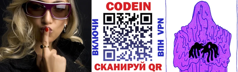 Кодеиновый сироп Lean Purple Drank  Надым 