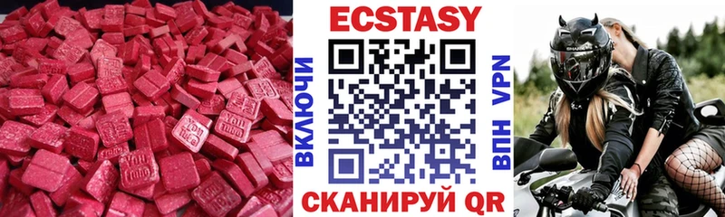 купить наркотик Надым Ecstasy VHQ