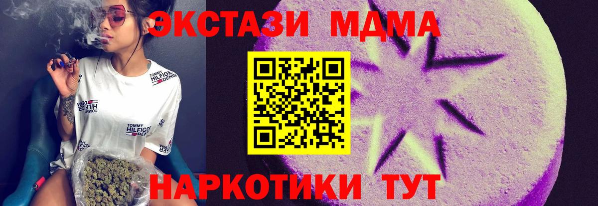 Ecstasy Cube  Надым  Экстази  Экстази ешки 