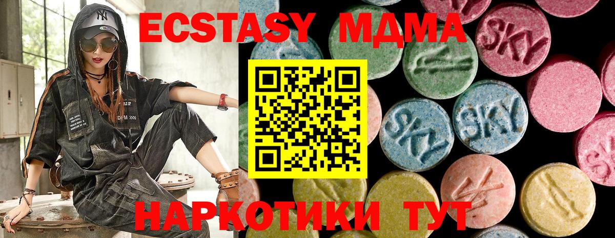 ЭКСТАЗИ ешки Надым