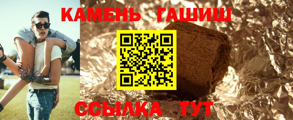 Гашиш 40% ТГК  закладка  Надым  ГАШ  Вход с VPN  ГАШИШ Cannabis 