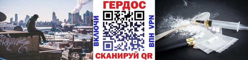 ГЕРОИН хмурый как найти закладки Надым