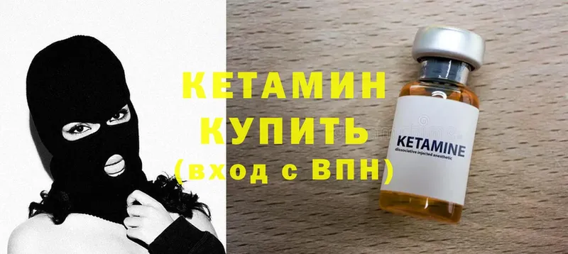 КЕТАМИН ketamine  Надым 