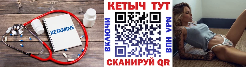 Кетамин VHQ  Надым 