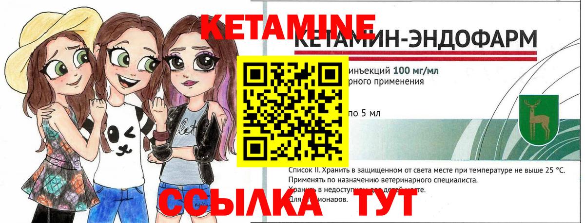 Надым  Кетамин ketamine  Кетамин ketamine  МЕГА как войти  Вход с VPN 