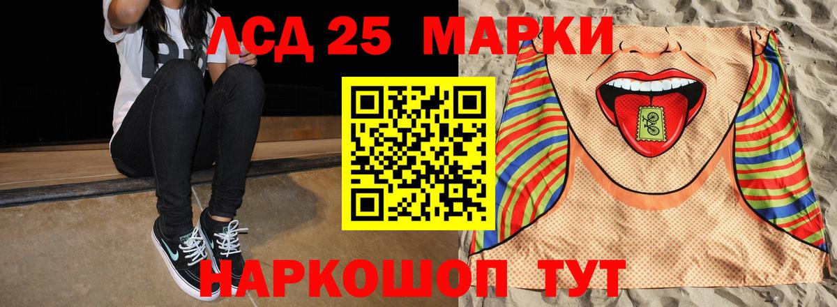ЛСД экстази  LSD-25 экстази кислота  Вход с VPN  Лсд 25 экстази ecstasy  Надым 
