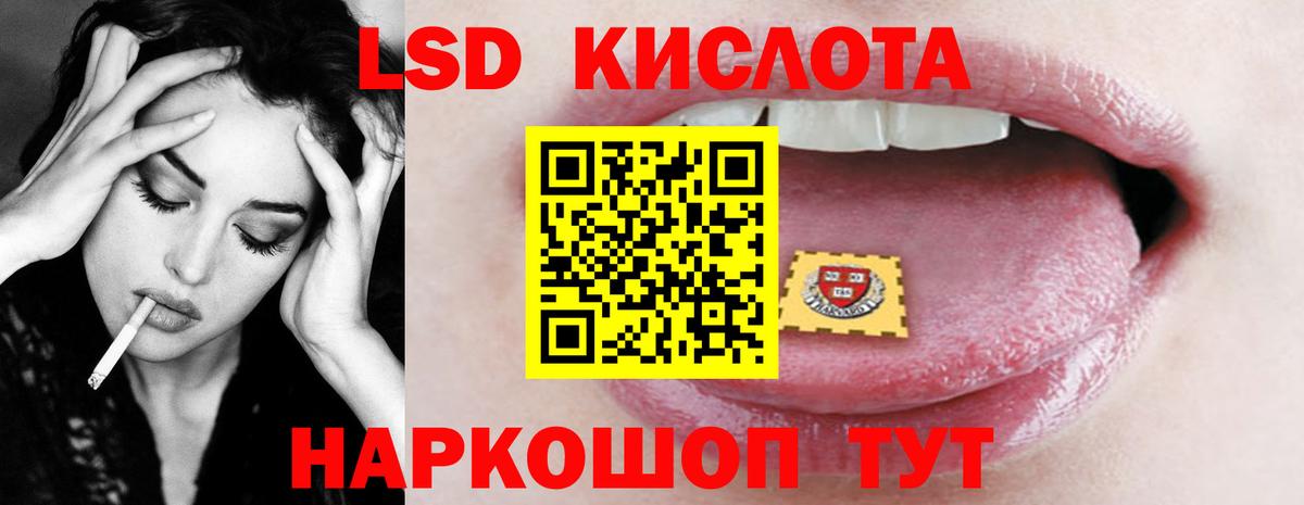 ЛСД экстази кислота Надым