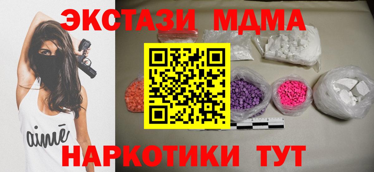 MDMA Molly Надым
