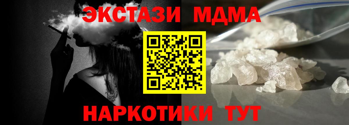 MDMA  Вход с VPN  Надым  МДМА кристаллы  МДМА Molly 
