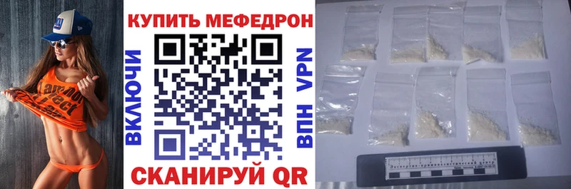 Мефедрон 4 MMC купить закладку Надым