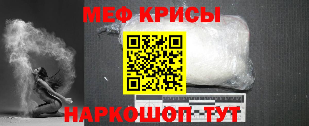 Меф мяу мяу  МЕФ mephedrone  Мефедрон  МЕФ  Надым  Вход с VPN 
