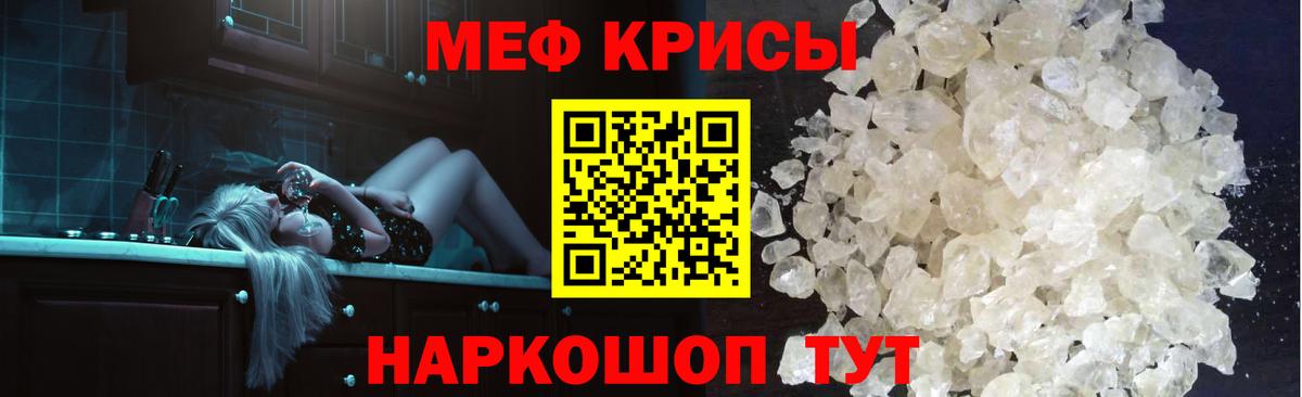 Меф мяу мяу  Надым