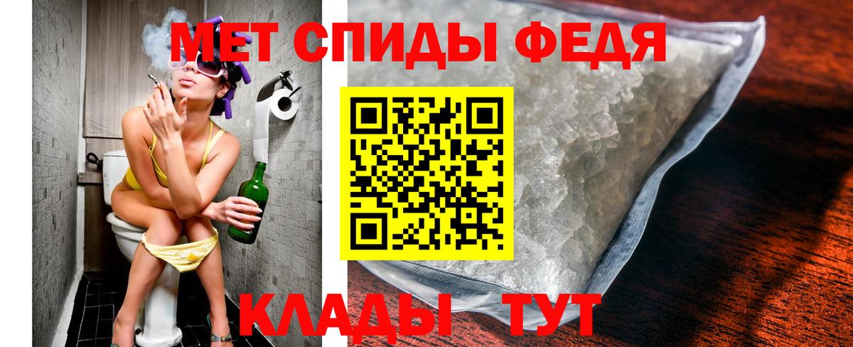 Метамфетамин винт Надым
