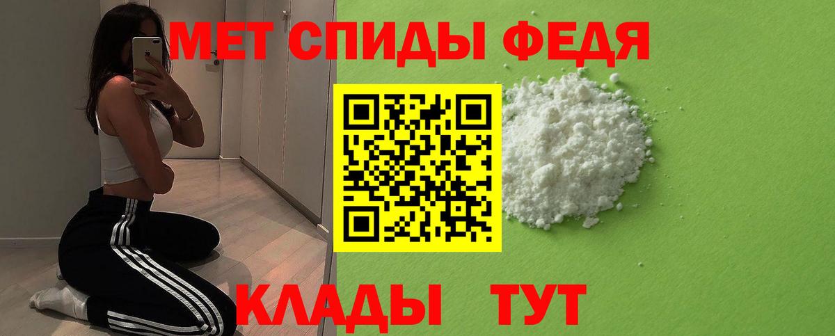 Метамфетамин Methamphetamine Надым