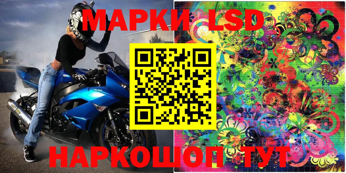 Надым  Марки N-bome 1,8мг  Вход с VPN  Марки N-bome 1,8мг 