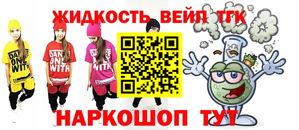 ТГК гашишное масло  Вход с VPN  Надым 