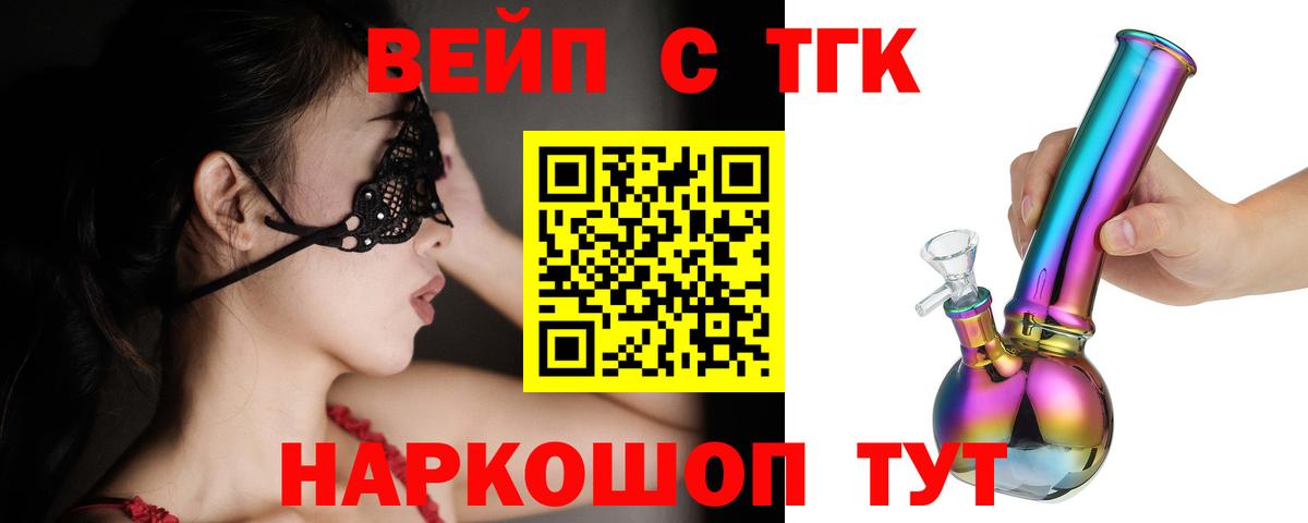 ТГК Wax Надым